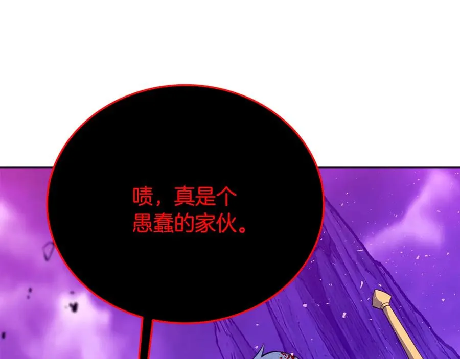 第93话 顶级剑神 第2页