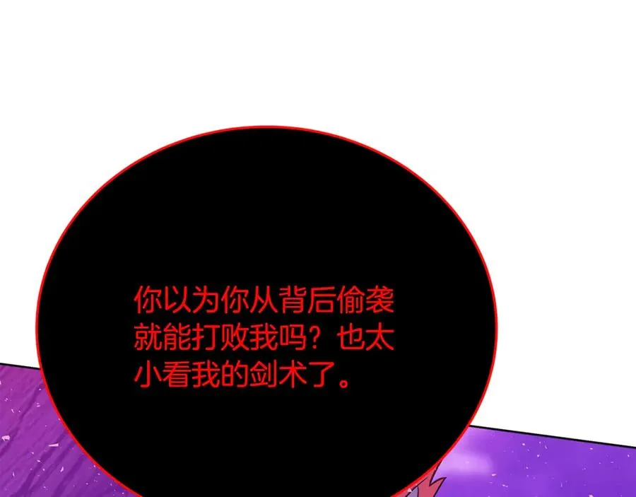 第93话 顶级剑神 第6页