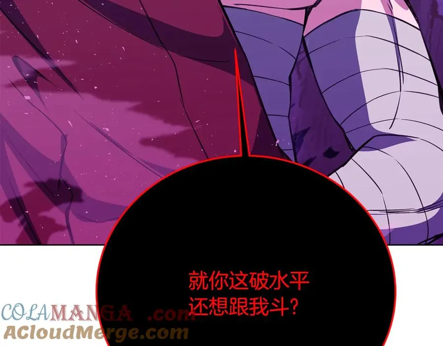 第93话 顶级剑神 第9页