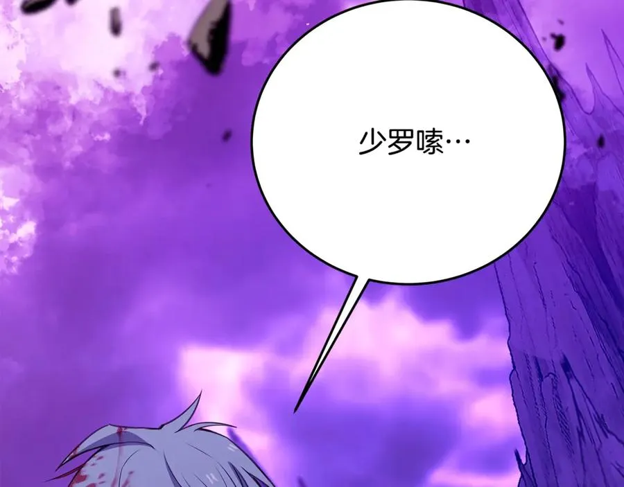 第93话 顶级剑神 第11页