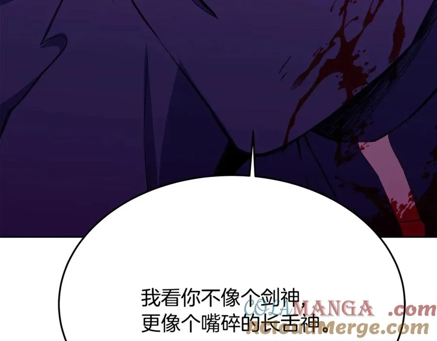 第93话 顶级剑神 第17页
