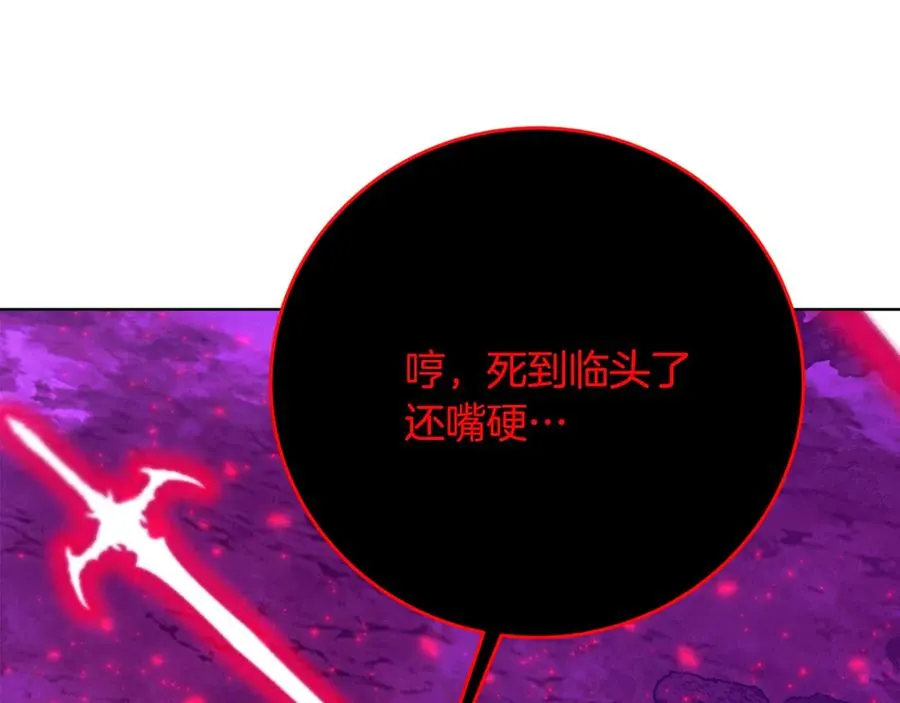 第93话 顶级剑神 第19页