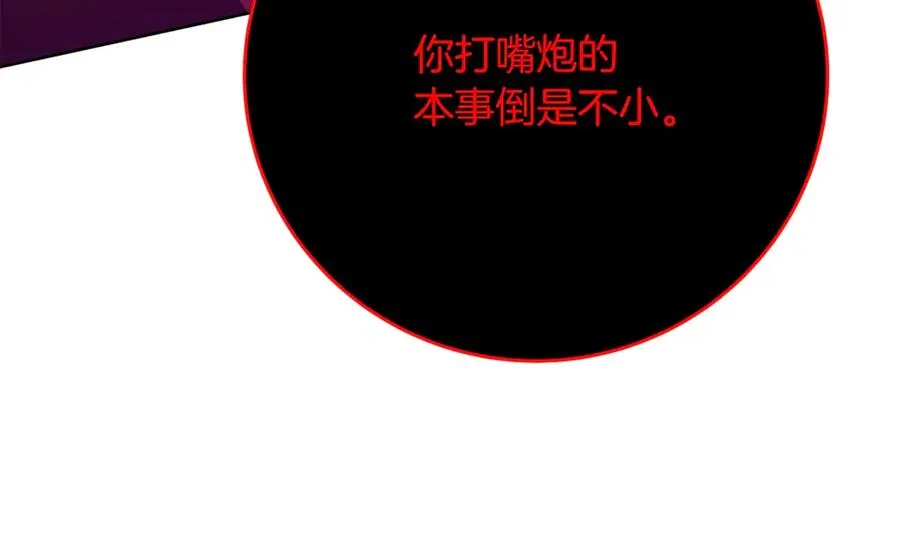 第93话 顶级剑神 第23页