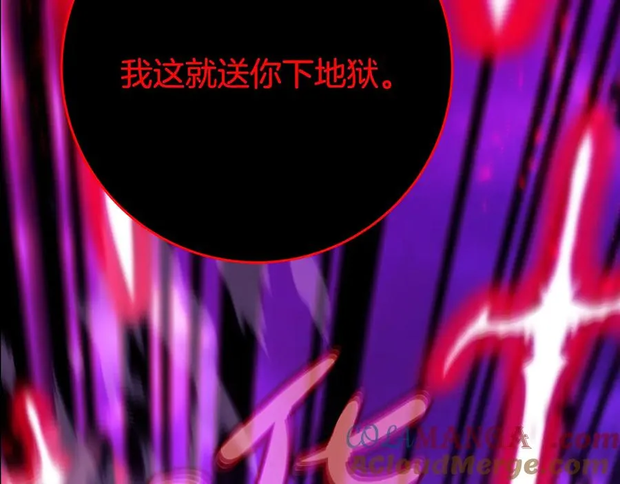第93话 顶级剑神 第25页