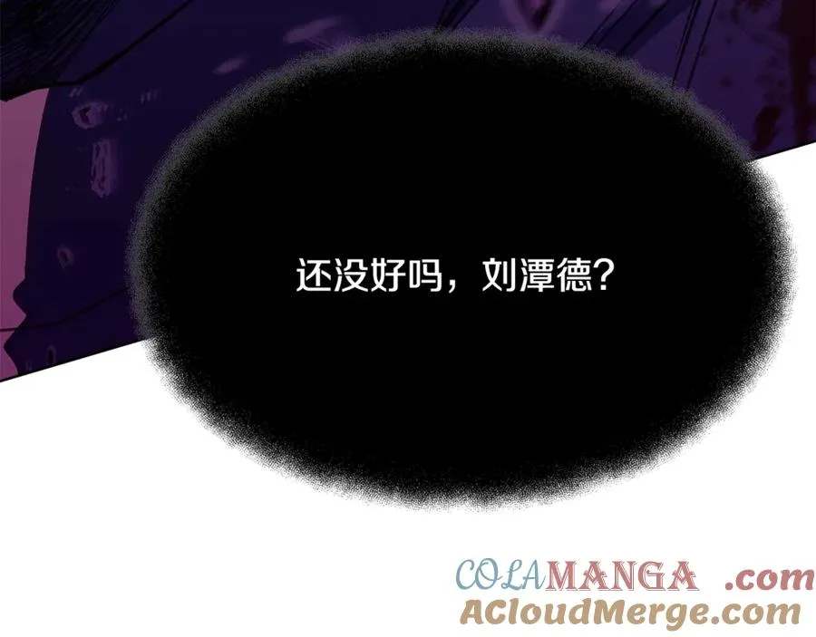 第93话 顶级剑神 第33页