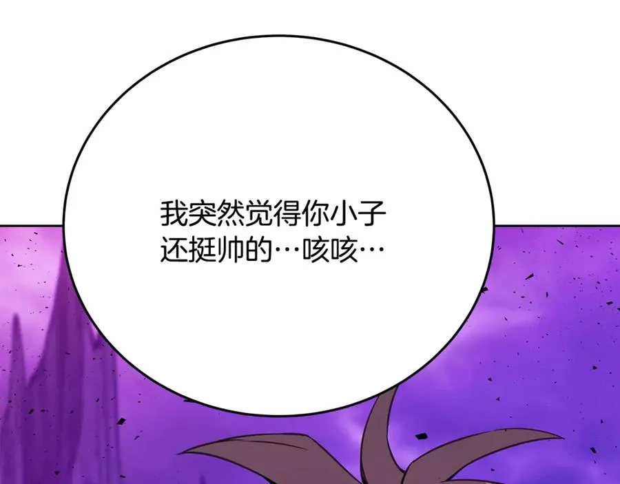 第93话 顶级剑神 第56页