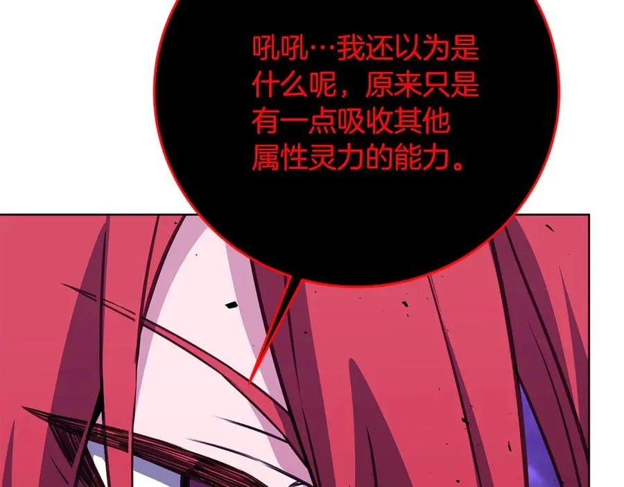 第93话 顶级剑神 第66页