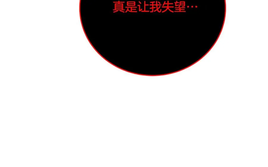 第93话 顶级剑神 第68页