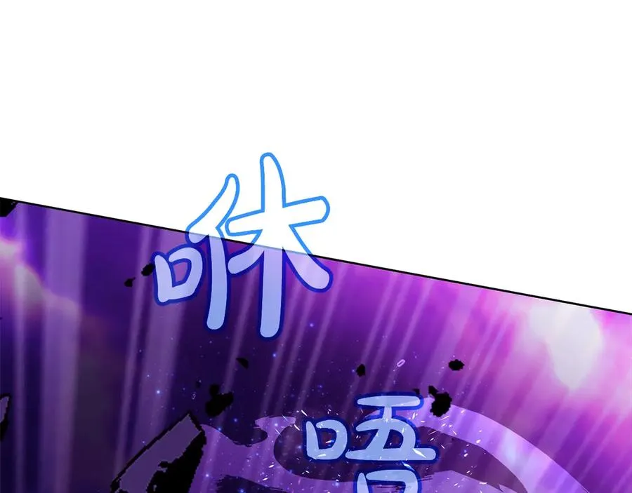 第93话 顶级剑神 第74页