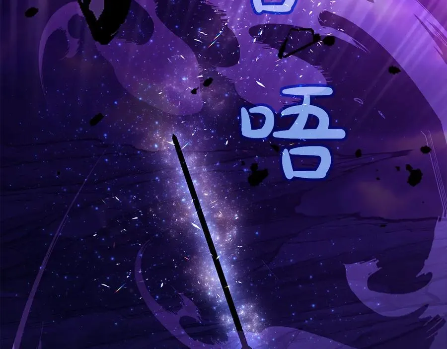 第93话 顶级剑神 第75页