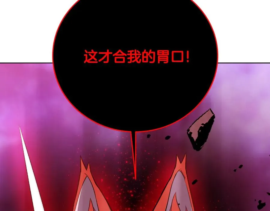 第93话 顶级剑神 第94页