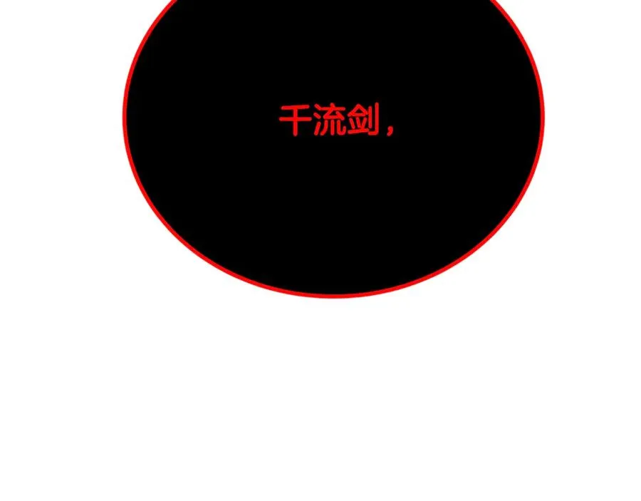 第93话 顶级剑神 第98页