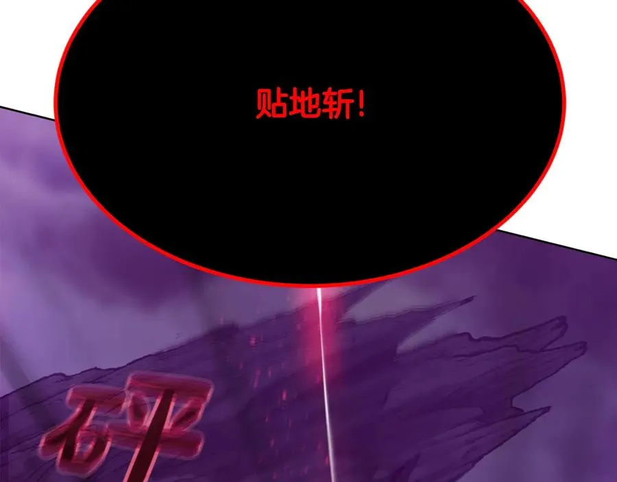 第93话 顶级剑神 第100页