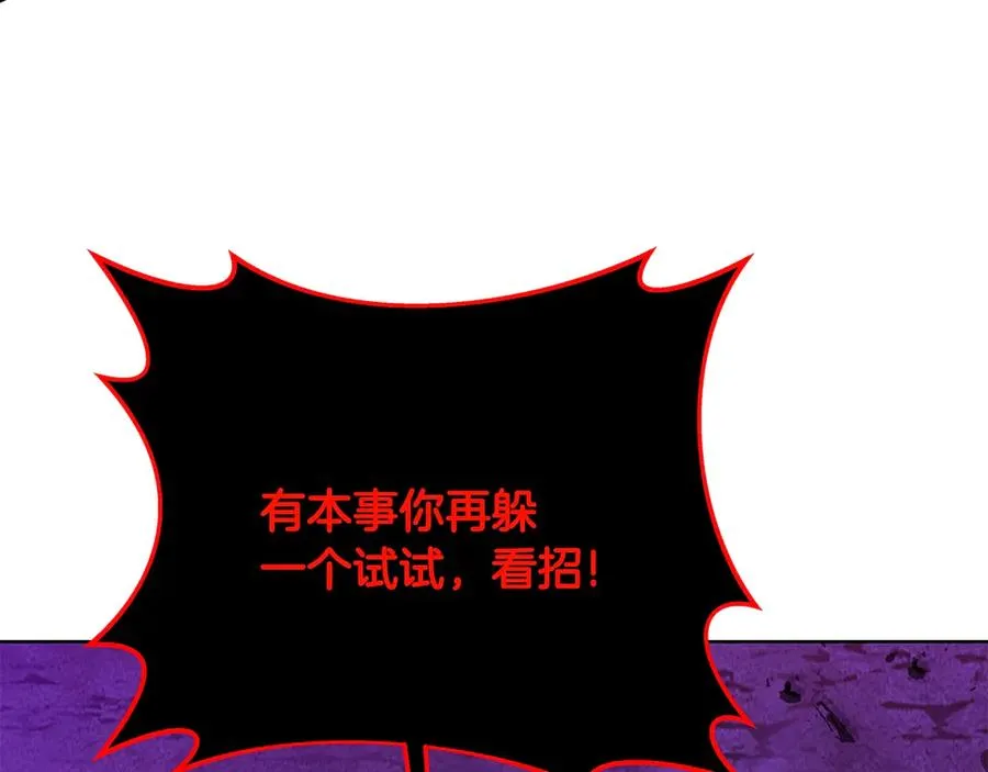 第93话 顶级剑神 第114页