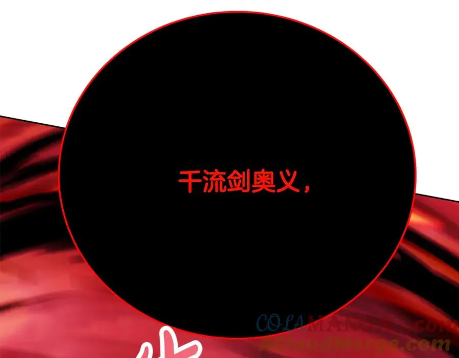 第93话 顶级剑神 第121页