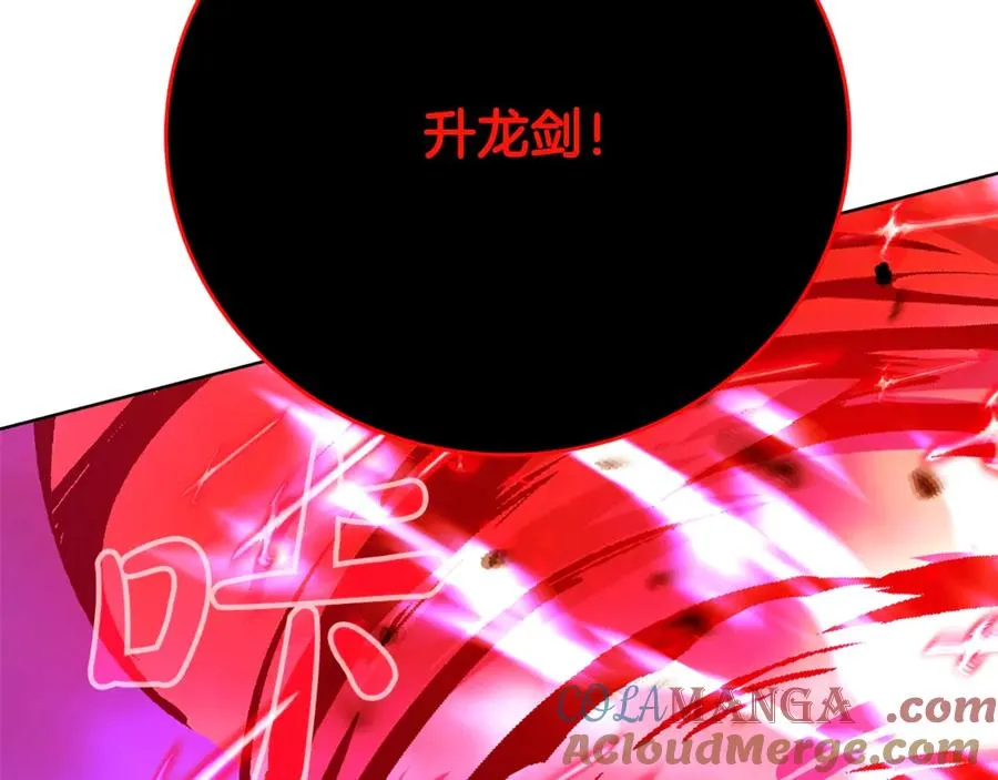 第93话 顶级剑神 第125页
