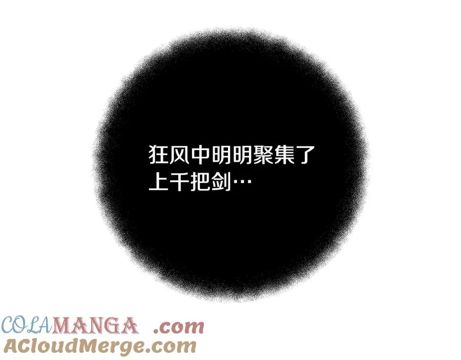第93话 顶级剑神 第141页