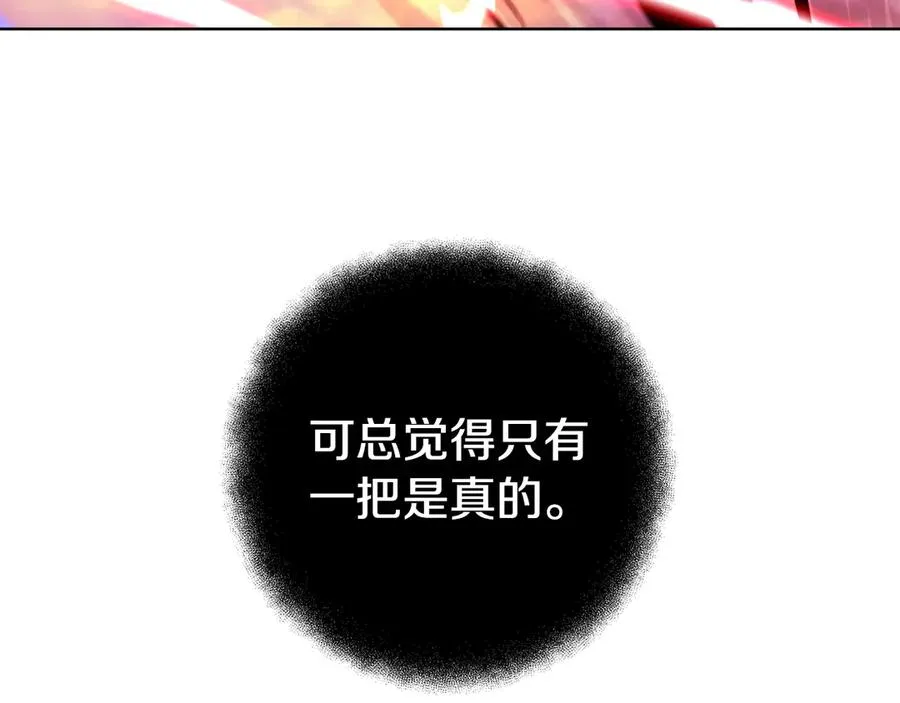 第93话 顶级剑神 第143页
