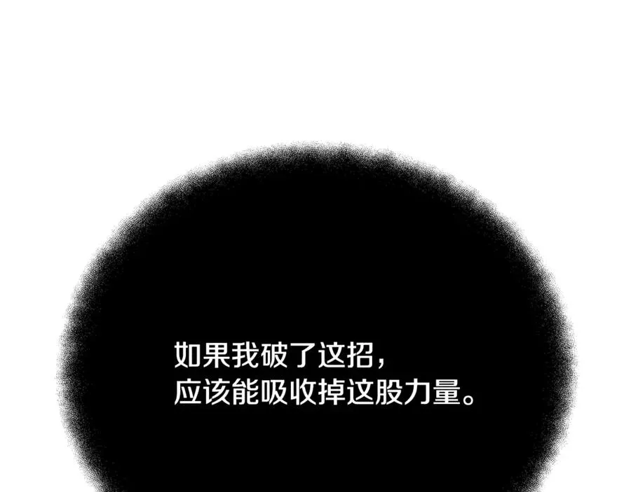 第93话 顶级剑神 第146页