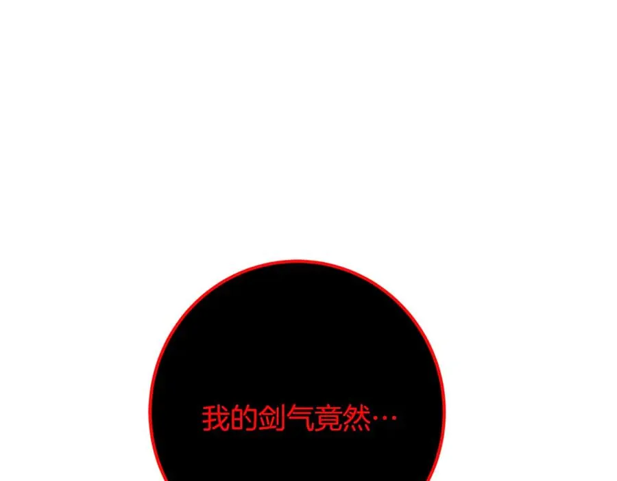 第93话 顶级剑神 第159页