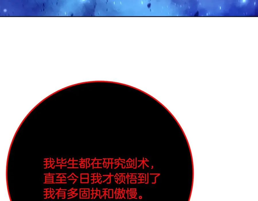 第93话 顶级剑神 第204页
