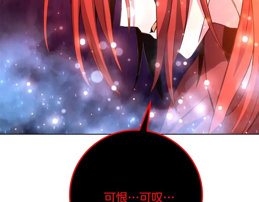 第93话 顶级剑神 第206页