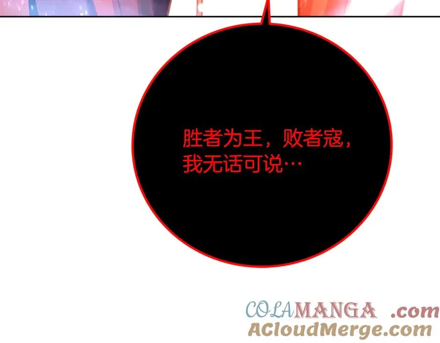 第93话 顶级剑神 第209页