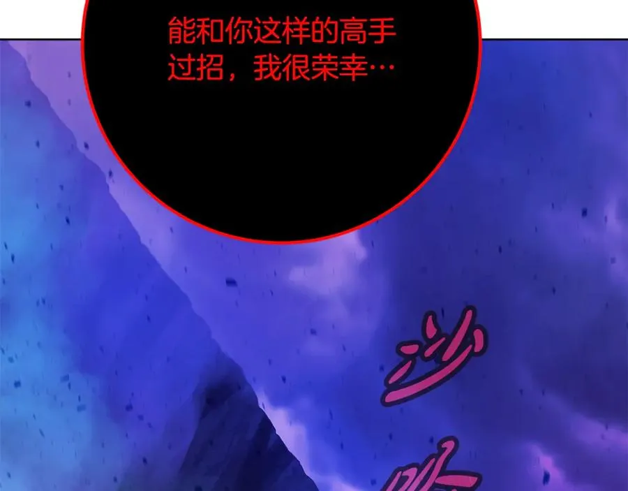 第93话 顶级剑神 第212页