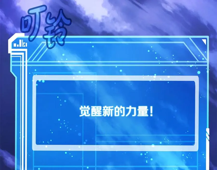 第93话 顶级剑神 第216页