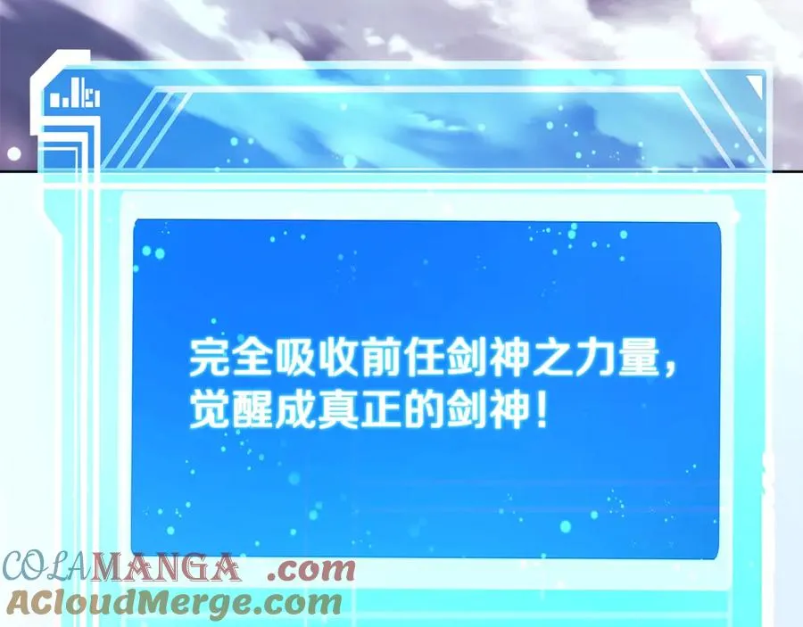 第93话 顶级剑神 第221页