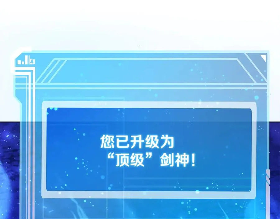 第93话 顶级剑神 第223页