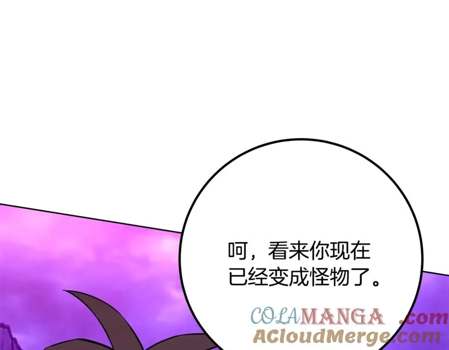 第93话 顶级剑神 第229页