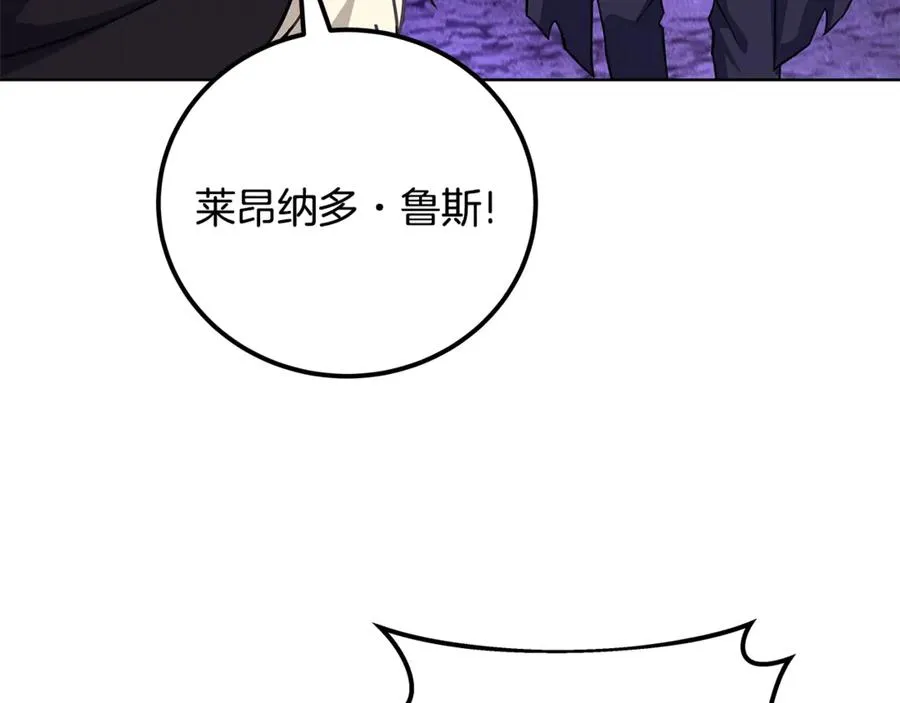 第93话 顶级剑神 第232页
