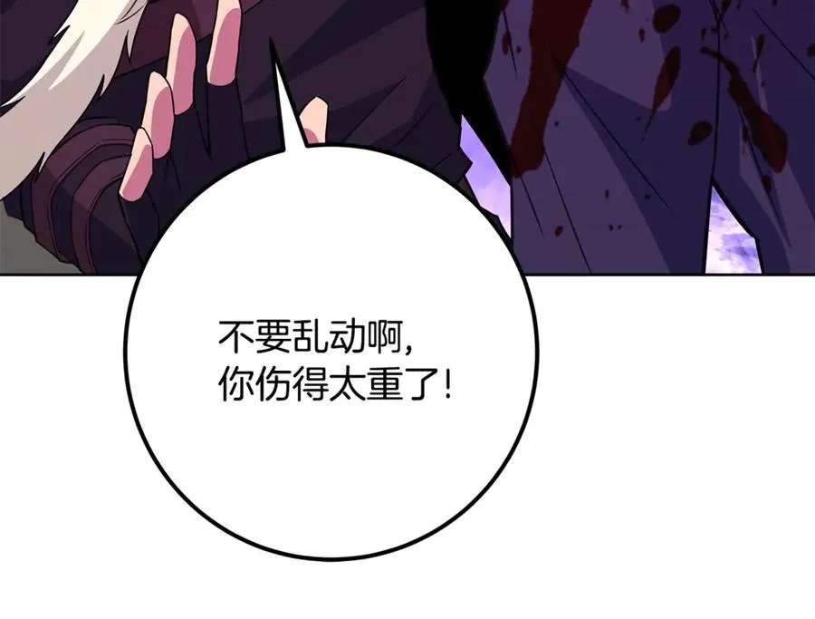 第93话 顶级剑神 第235页