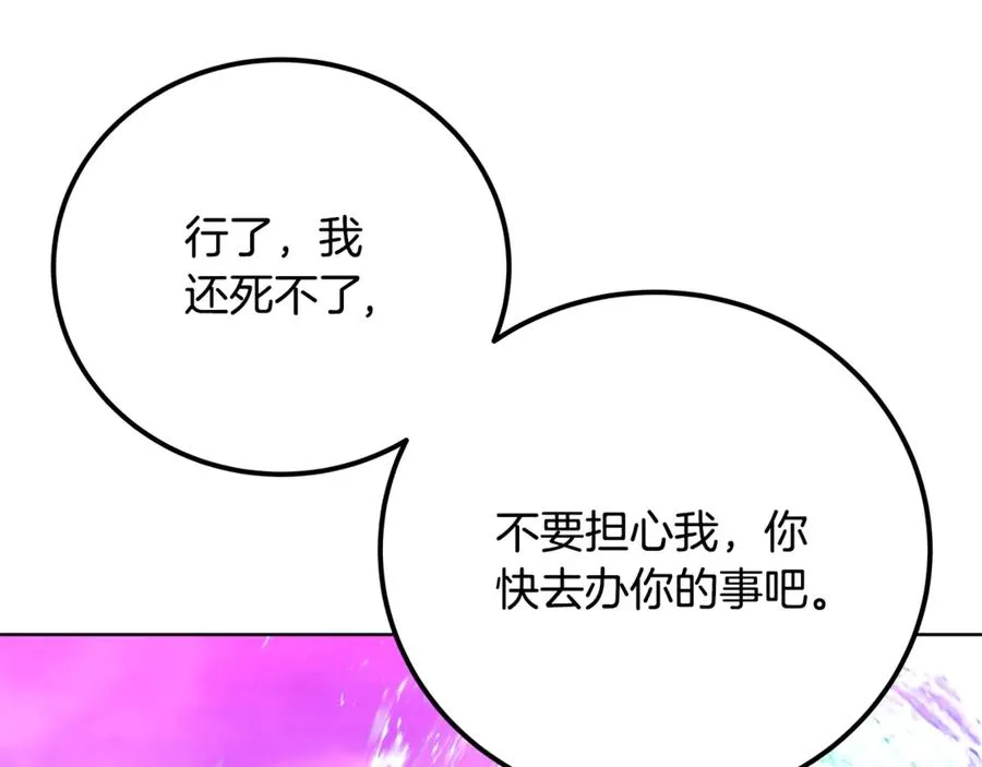 第93话 顶级剑神 第236页