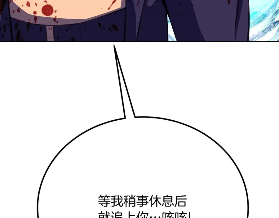 第93话 顶级剑神 第239页