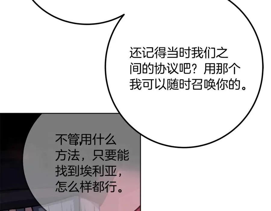 第93话 顶级剑神 第242页