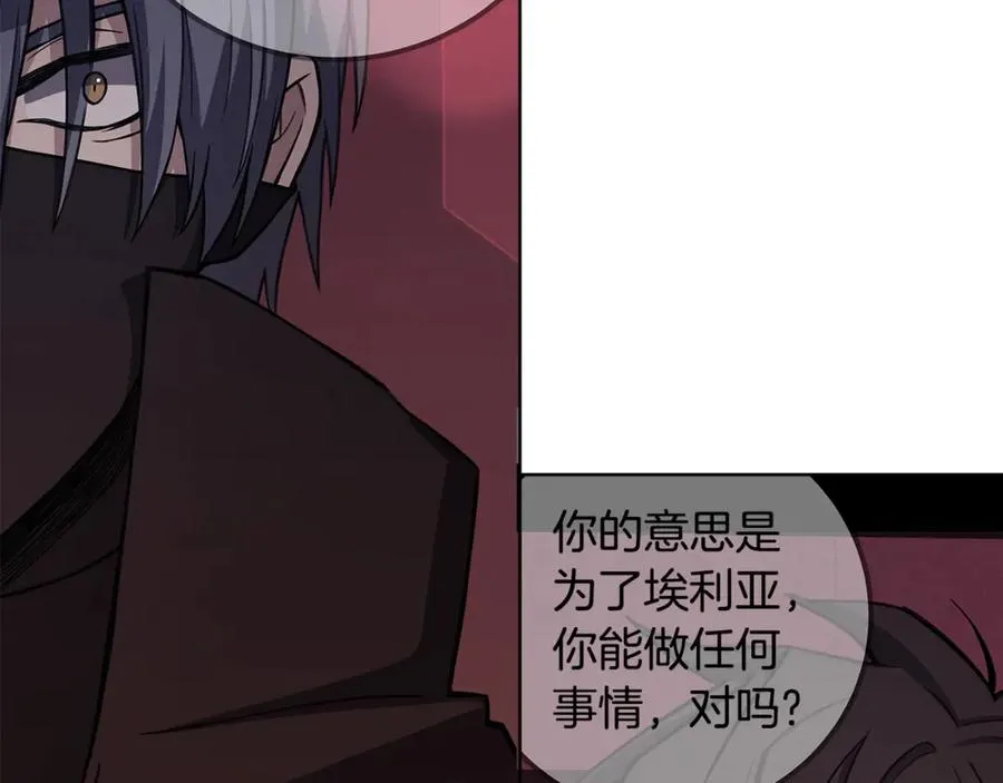 第93话 顶级剑神 第243页