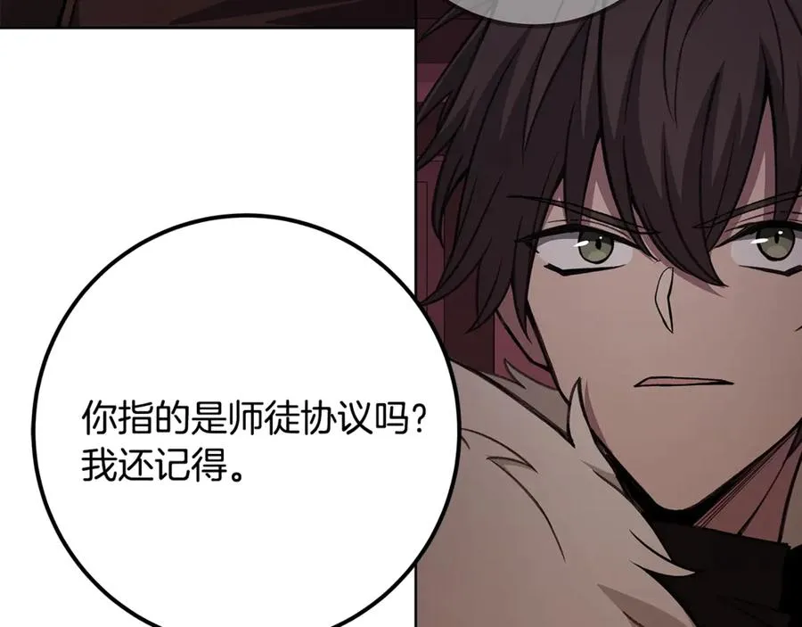 第93话 顶级剑神 第244页