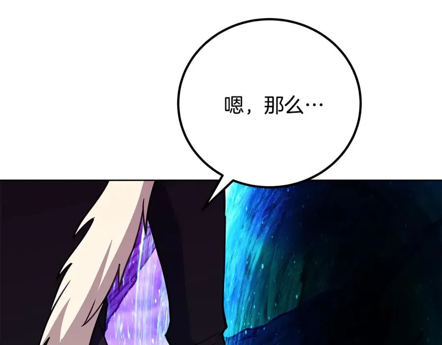 第93话 顶级剑神 第246页