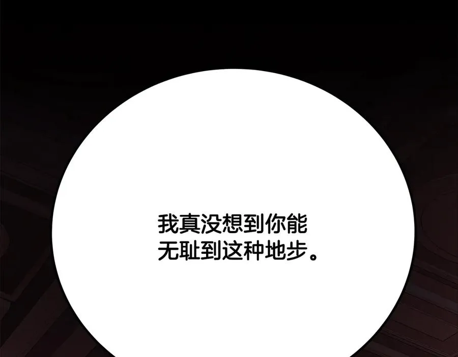 第93话 顶级剑神 第252页