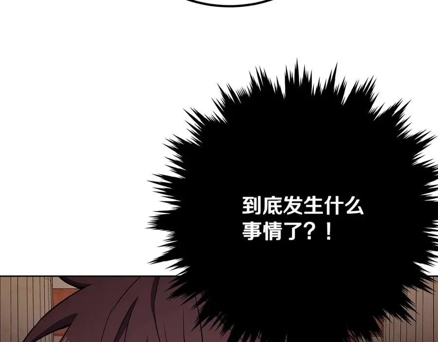 第93话 顶级剑神 第256页