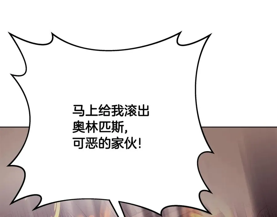 第93话 顶级剑神 第259页