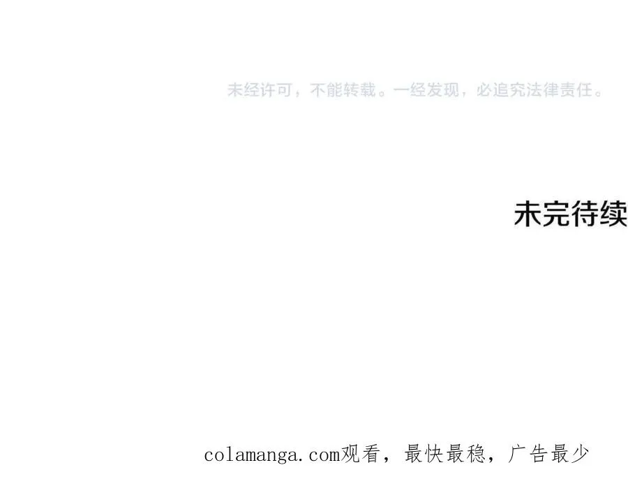 第93话 顶级剑神 第264页
