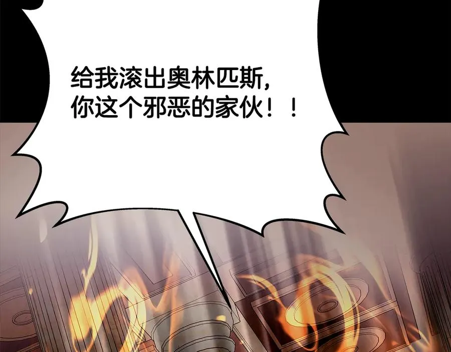 第94话 各自的使命 第4页