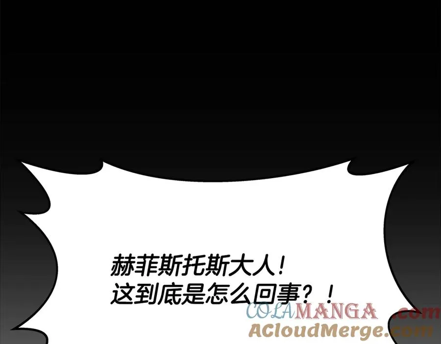 第94话 各自的使命 第9页