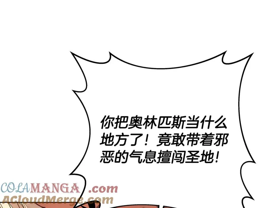 第94话 各自的使命 第13页