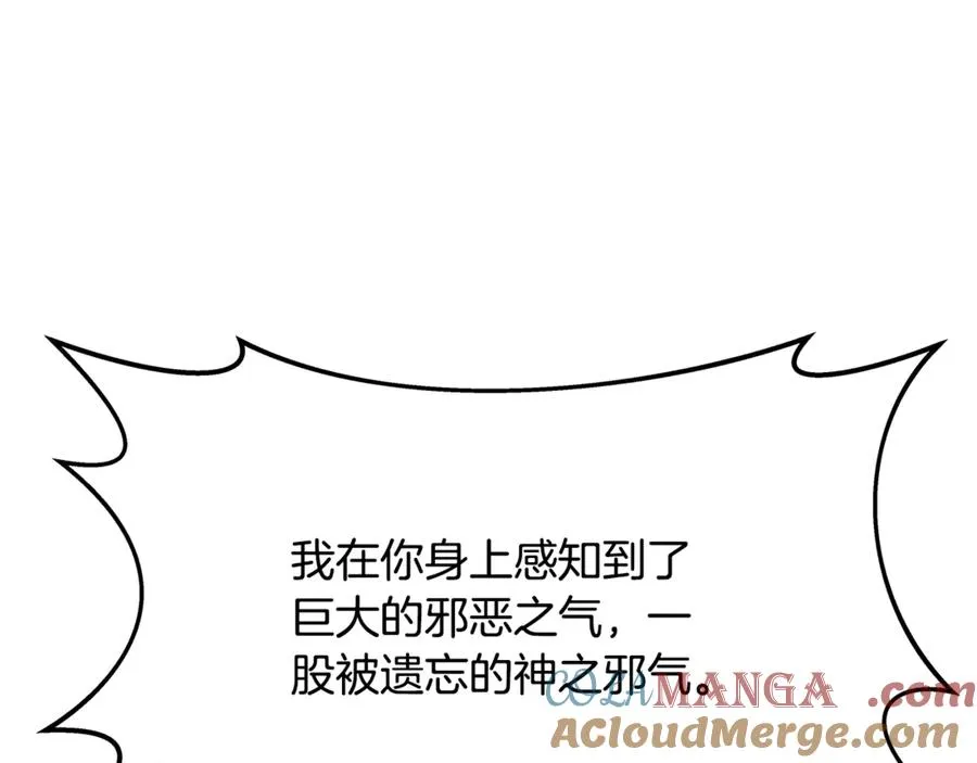第94话 各自的使命 第17页