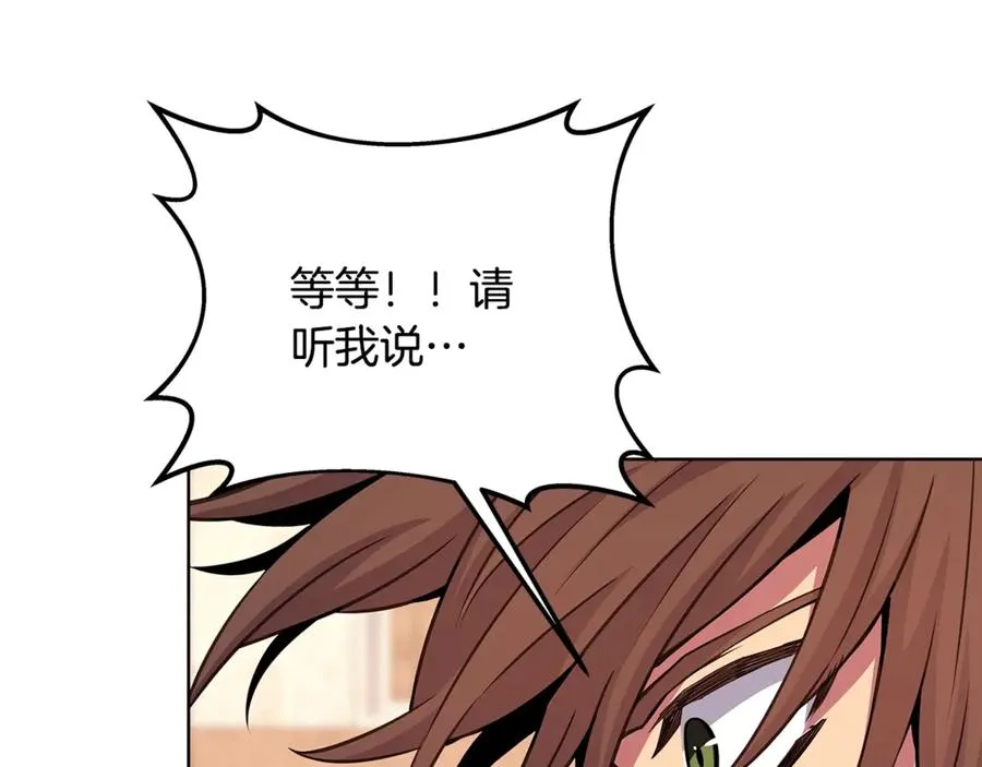 第94话 各自的使命 第23页