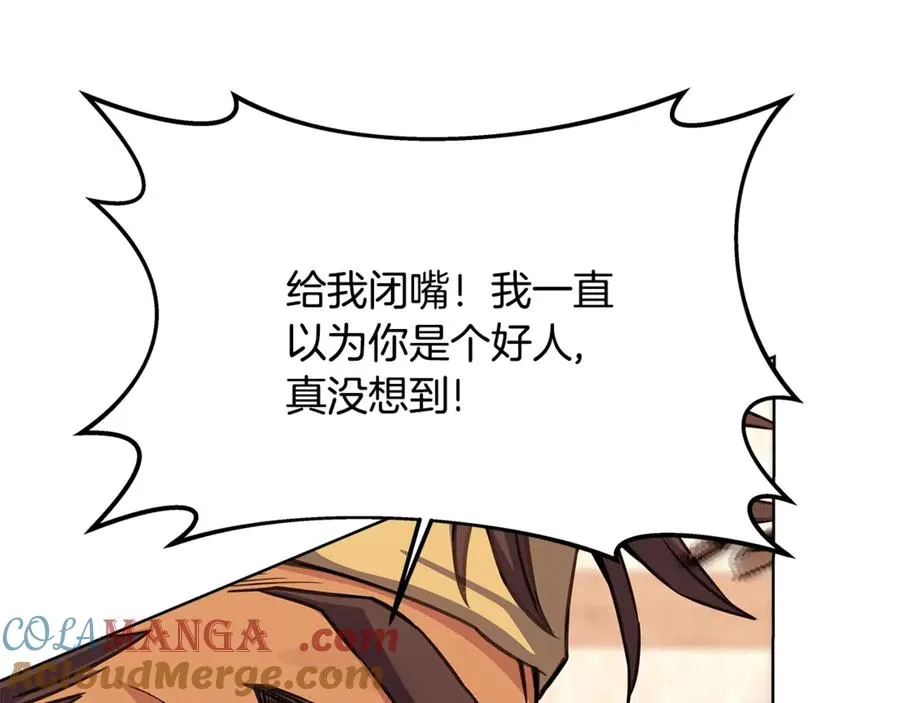 第94话 各自的使命 第25页